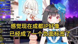 【泠鸢】作为成都正常性癖的普通人瑟瑟发抖