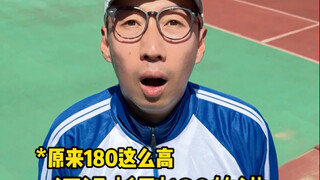 แผนเพิ่มความสูงช่วงปิดเทอมฤดูร้อน: แซงเพื่อนร่วมชั้นในไม่กี่นาที