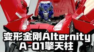 变形金刚Alternity A01 GTR擎天柱