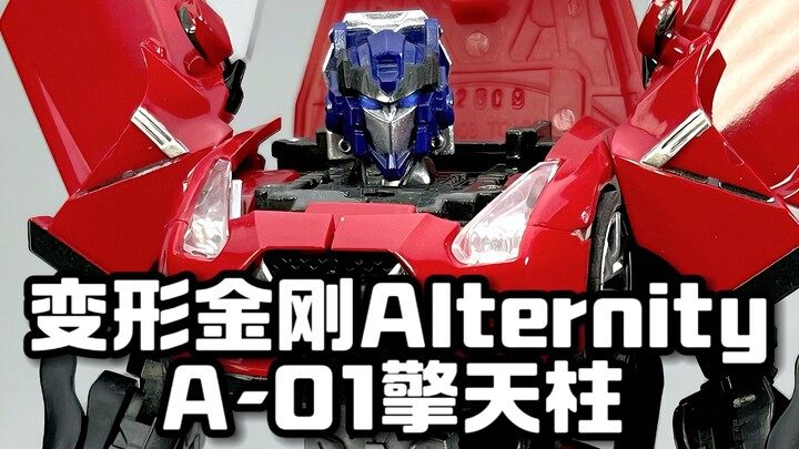 变形金刚Alternity A01 GTR擎天柱