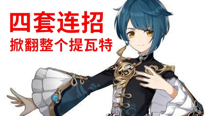 Main‑E Liyue Autumn official guide—this already dirt‑cheap build is now even more affordable [Genshi