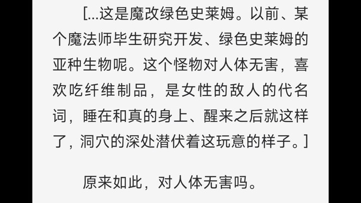 和真在WEB里面把惠惠给上垒了？