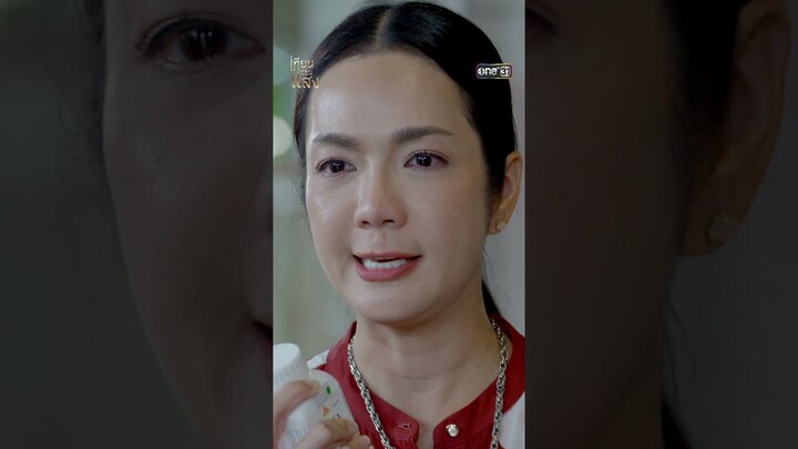 แผนฆ่าลูกนอกไส้ เพื่อชีวิตลูกชายที่ดีกว่า! #shorts #เทียนซ่อนแสง | one31