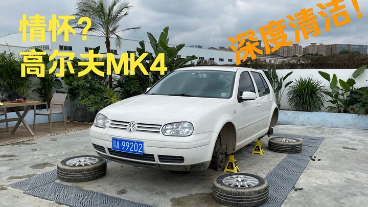 Setelah mencuci sebuah Golf MK4 yang sudah berusia lebih dari 10 tahun, hasilnya benar-benar membuat