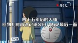 Bốn mươi lăm năm sau, Nobita trở về thời thơ ấu và gặp lại cha mẹ đã khuất của mình chỉ để gặp họ lầ