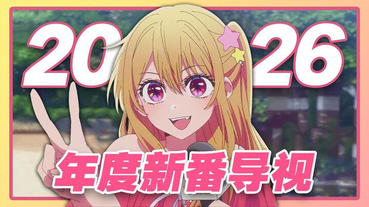 Hype before it even airs? Is this something I’m supposed to watch? Epic after epic, no holds barred—