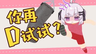 别的女人直播结束才来看我？踢飞你哦！/他の女の配信が終わったから見に来てくれたの？ぶっ飛ばすぞ！
