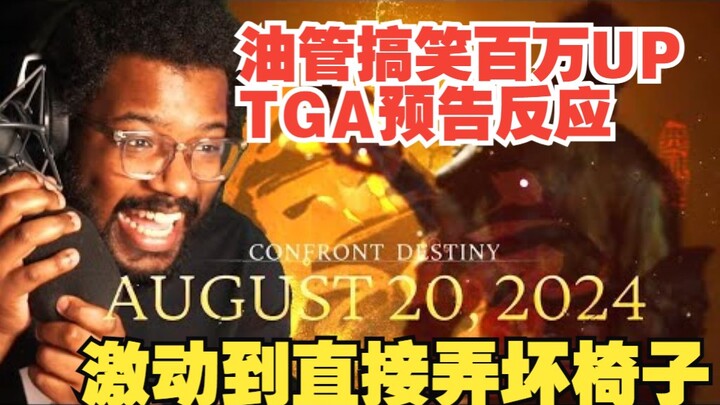 [Subtitled] [Black Myth: Wukong] Longtime YouTube comedy mega‑creator AfroSenju XL reacts to the 202