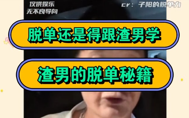 อยากมีคู่ก็ต้องเรียนรู้จากหนุ่มเจ้าชู้สิ! เคล็ดลับหาคู่ฉบับหนุ่มเจ้าชู้!