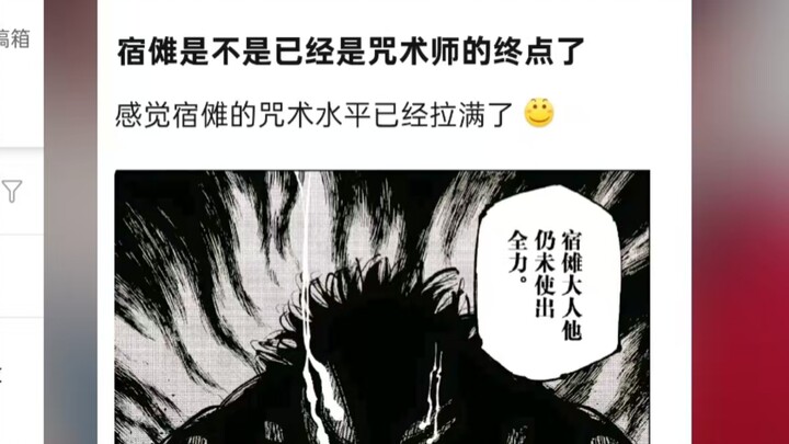 Has Sukuna already reached the pinnacle of sorcery?