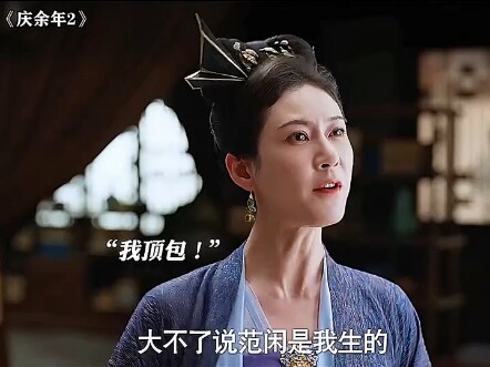 แม้จะไม่ได้มีสายเลือดเดียวกัน ทั้งสองคนก็ต่างเห็นฟ่านเสียนเป็นลูกชายแท้ๆ