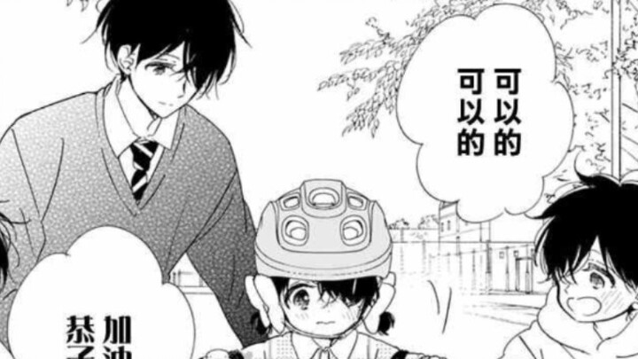 [Gakuen Daddy] Chapter 126 Everyone comes to help Kyoko learn how to ride a bicycle!