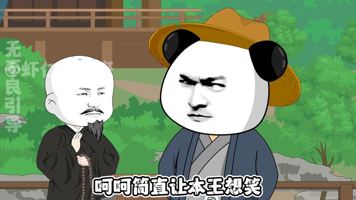 第四十集丨我大明与百姓共天下，