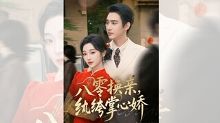 ĐỔI HÔN THẬP NIÊN 80, NGƯỜI ĐẸP TRONG LÒNG BÀN TAY CÔNG TỬ ĂN CHƠI