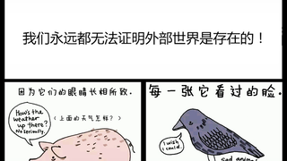 【สาระน่ารู้】เกร็ดความรู้แปลกๆ ในโลกสัตว์: หมูมองไม่เห็นท้องฟ้า...