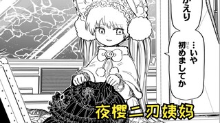 【夜樱家的大作战177】夜樱家的集换卡