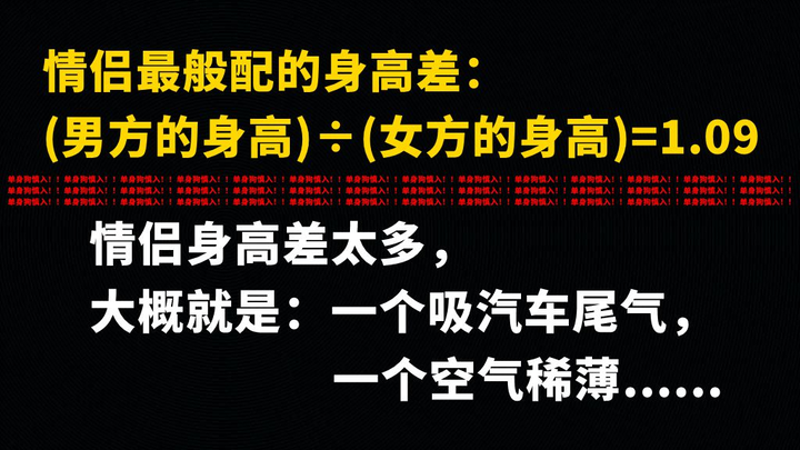ความสูงต่างที่คุณฝันอยากให้คู่รักมีคือเท่าไหร่? (มี Easter Egg ท้ายคลิป สายโสดโปรดระวัง!)
