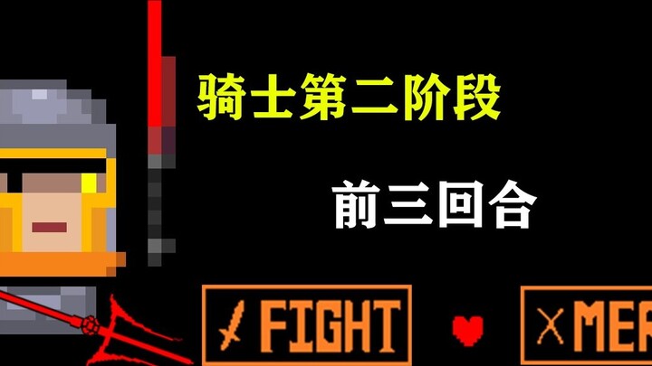 [Hoạt hình] Trận chiến thử thách hiệp sĩ! (ba vòng đầu tiên)