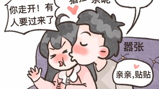 แฟนในยามปกติกับแฟนตอนเจอครอบครัว