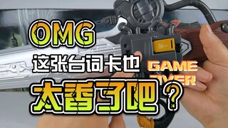 【韭菜的测评时间】小雀&德波妮卡台词补充卡测评，这台词也太香了吧？