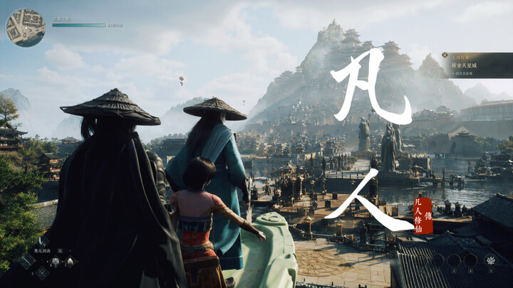 ถ้าหาก “ฟ่านเหรินซิ่วเซินจ้วน” เป็นเกมโอเพ่นเวิลด์ระดับ AAA ตัวอย่างการเล่นจริง 6 นาที