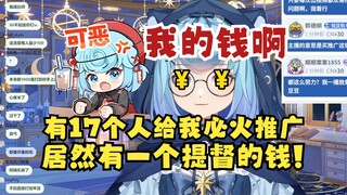 【恬豆】神人短视频有17个人助力必火推广，牢豆得知总价近一个提督钱心疼坏了🤑我的米啊😫