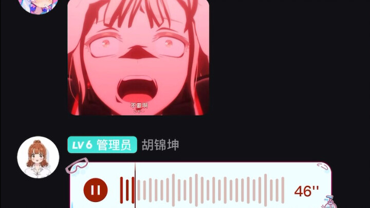 ⚡️群里神人唱DJ春日影⚡️