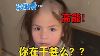 熊孩子 | 又是忍住不发飙的一天
