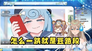 【沐霂】传奇跳片王专跳奇怪片段🤣一跳“紧接”😑再跳“豆路段”🥵牢沐都无语了，节目效果追着跑🤣