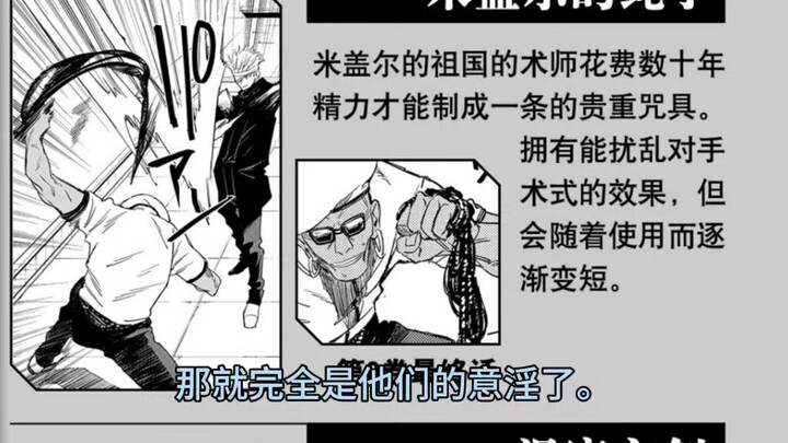 كشف الغطاء عن ورقة التوت التي يختبئ خلفها "معجب النقاشات"، ميغيل لا يستطيع أبدًا أن يجمع بين تقنيات 