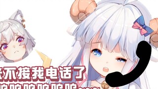 【咩李】 Wumi mengabaikanku.