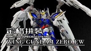 【定格拼装】传说中1200块的拼装MB高达？！万代电镀限定HIRM飞翼零式高达自动拼装定格动画