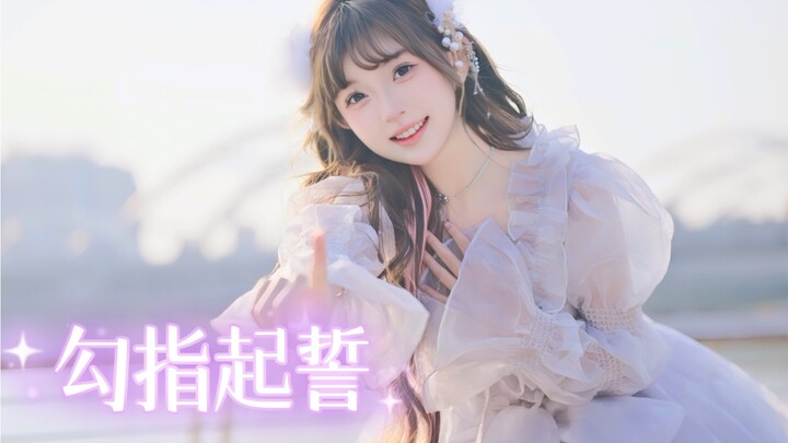 【Kiko崽】在零下的冬天❄️勾指起誓 ❄·˚ ₊⁺. ⛄ᶻᶻᶻ ✧₊⁺