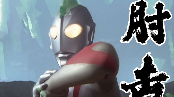 The Top Ten "Elbow Hits" in the Ultraman Series