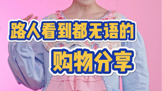 Lihatlah benda-benda aneh apa saja yang baru-baru ini saya dapatkan