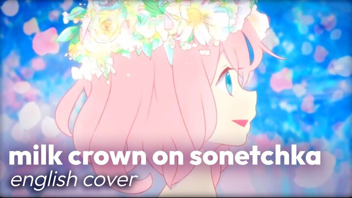 Milk Crown on Sonetchka ♡ English Cover【rachie】ミルククラウン・オン・ソーネチカ