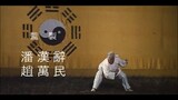 TAI-CHI MASTER - Kung-fu full movie