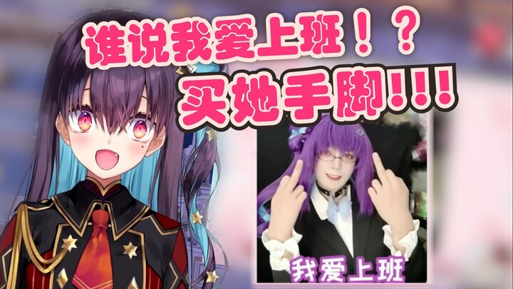 【红晓音×桃姆Q】桃子：她最爱上班啦！晓音：我要让你再也吃不了手手😡