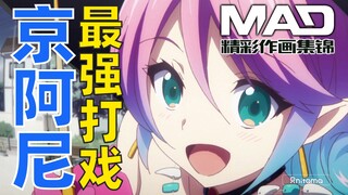 KyoAni's Best Action Anime, superbly produced, tragically hidden—Myriad Colors Phantom World MAD