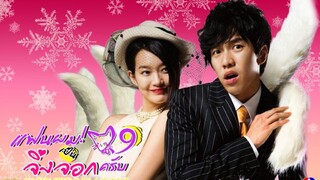 Bạn gái tôi là hồ ly (phần 1) lồng tiếng