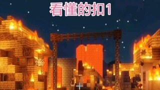 Minecraft：那可是我最好的伙伴！