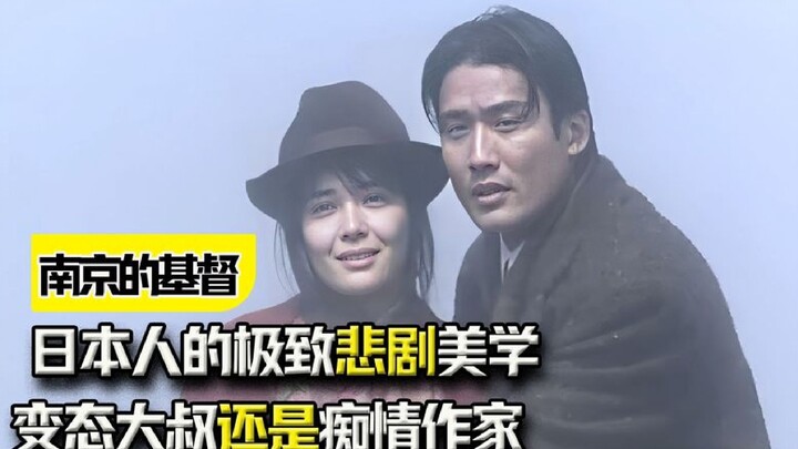 “Christ in Nanjing”: A Perverted Uncle or a Devoted Writer? Japan’s Ultimate Tragic Aesthetic!