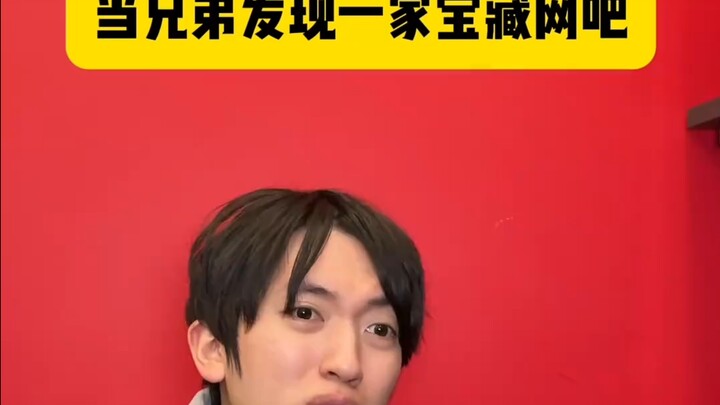 Khi anh trai bạn phát hiện ra một quán net “kho báu”