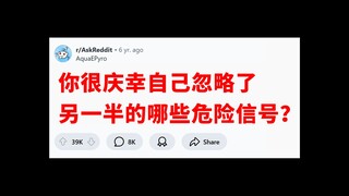 《危险信号》