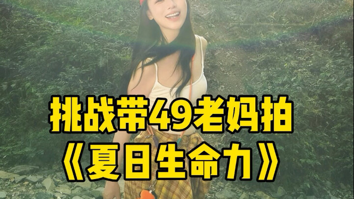 Sungguh menyenangkan memperlakukan kekasihmu seperti anak kecil dan membesarkan ibumu yang berusia 4