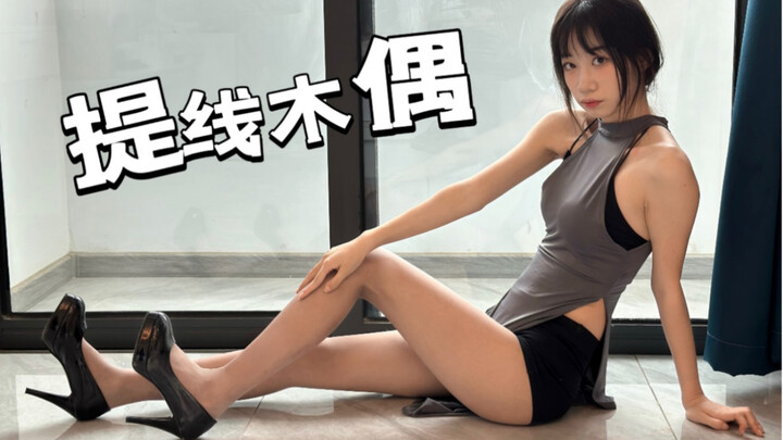 Bạn sẽ hối tiếc nếu không đến xem cú nhảy stiletto kinh điển này~ Tuyệt vời