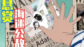 [Pirate Talk] การให้ค่าหัวกับอาจารย์ต้องเสียเงินเท่าไหร่ การอภิปรายสั้น ๆ เกี่ยวกับระบบค่าหัวของลาวช