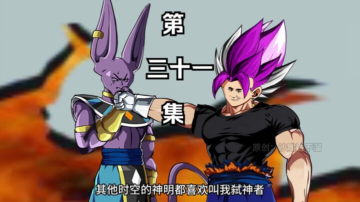 Pembunuh Dewa Vegeta – Episode 31