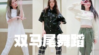 齐了！硬糖少女303全员《双马尾》舞蹈挑战！