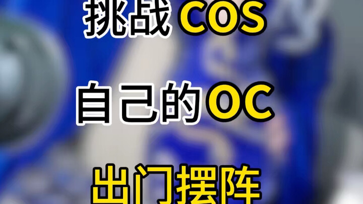 Menantang diri sendiri untuk cosplay OC miliknya dan keluar rumah berpose!